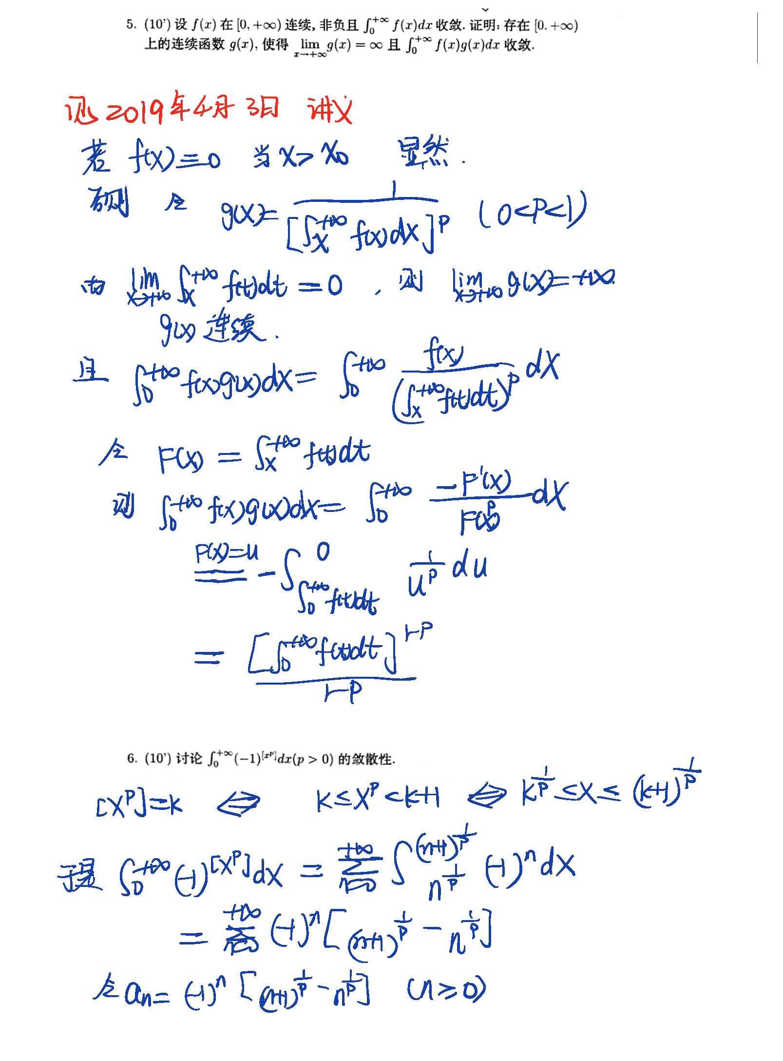 2019年4月17日 期中考试试卷_页面_3